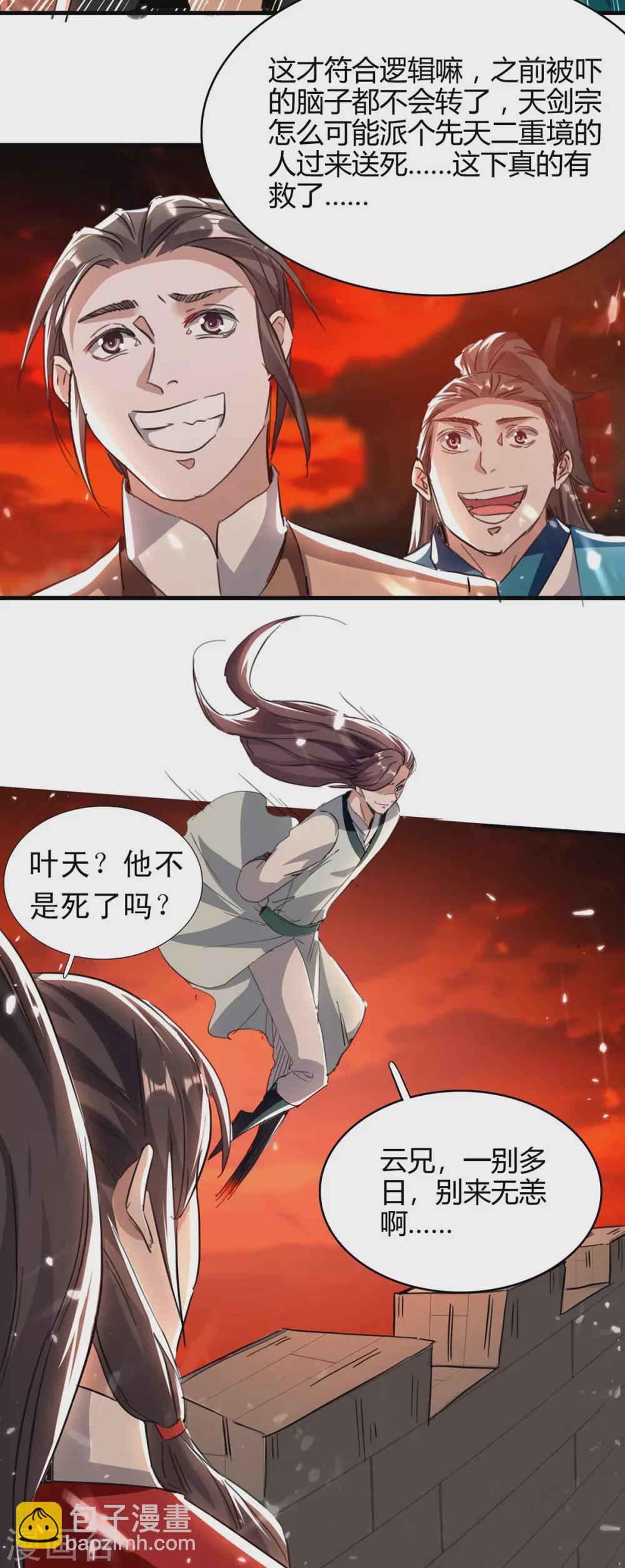 第177话 摄魂铃1