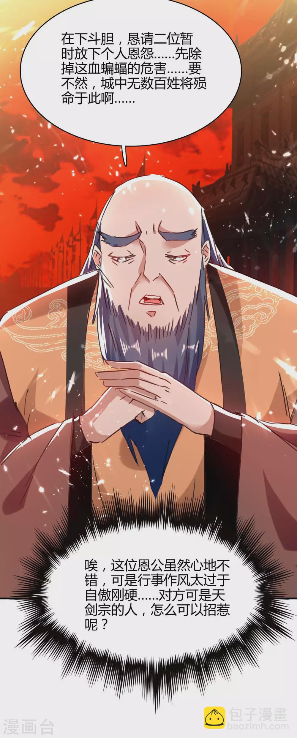 第177话 摄魂铃13