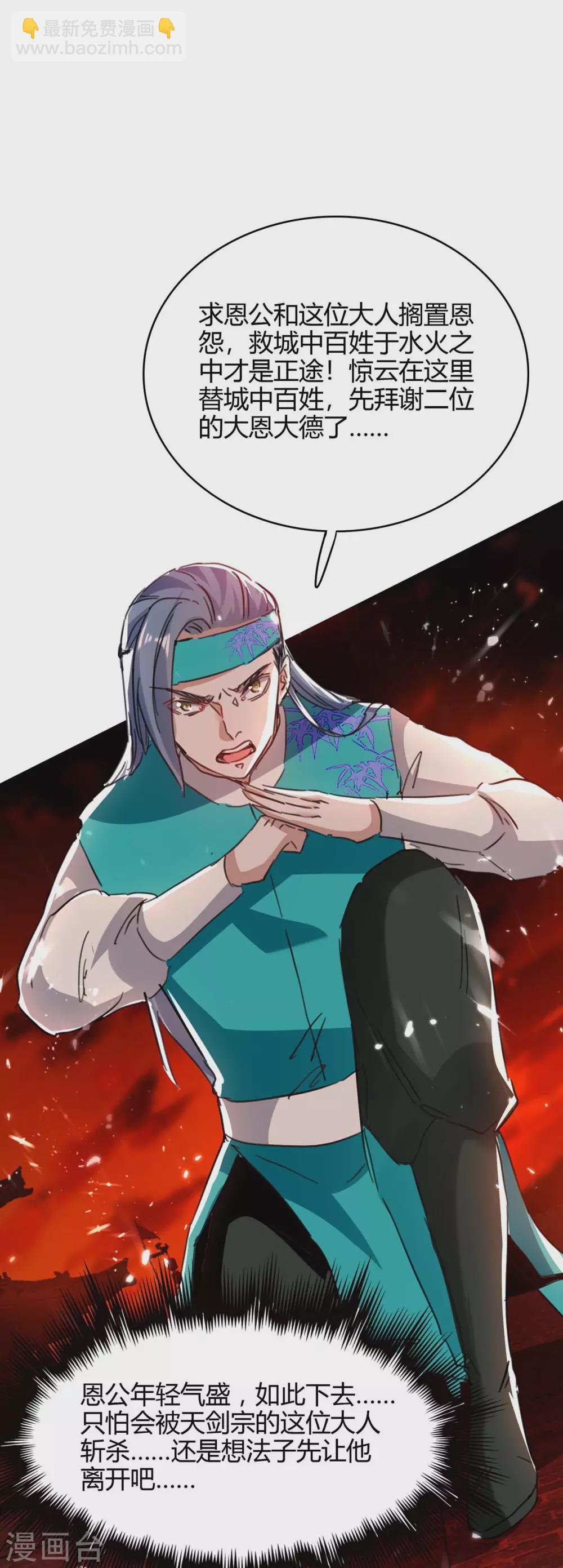 第177话 摄魂铃14