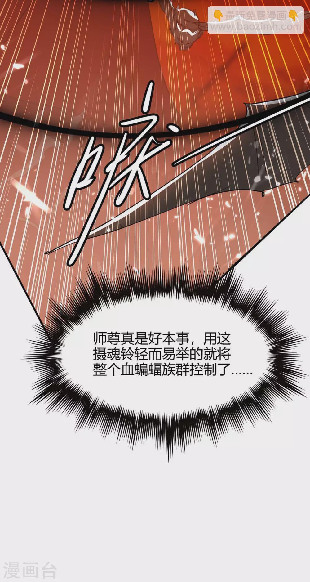 第177话 摄魂铃23