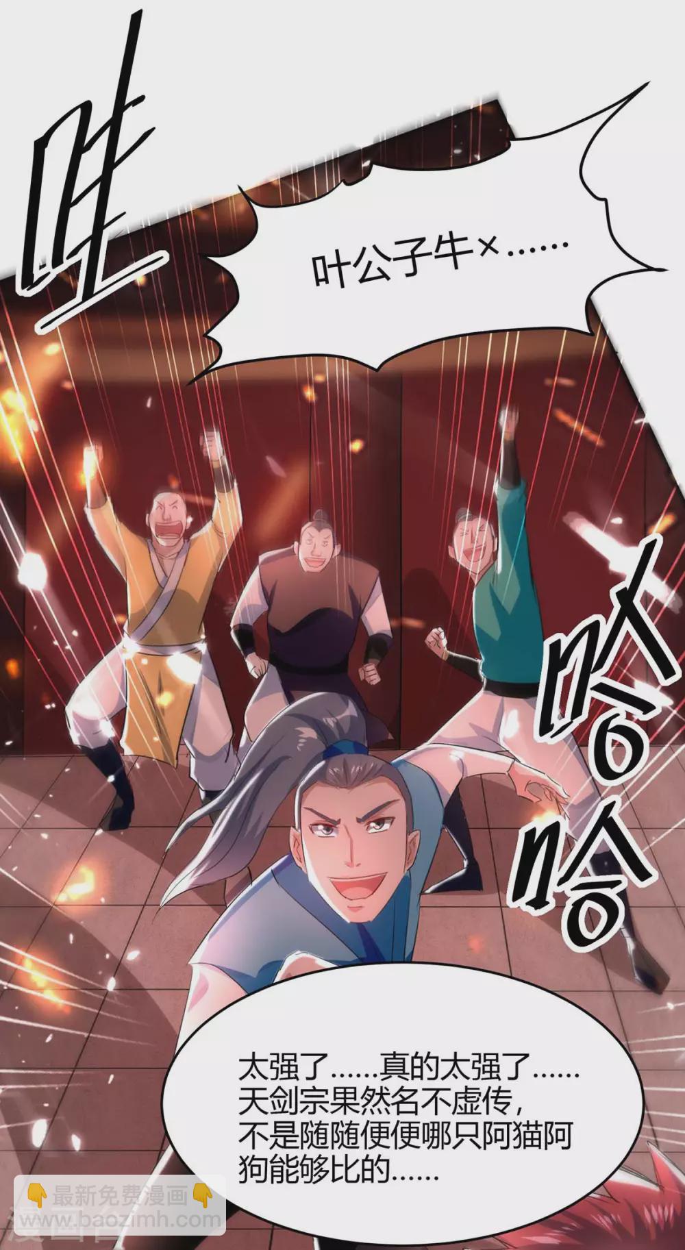 第177话 摄魂铃24