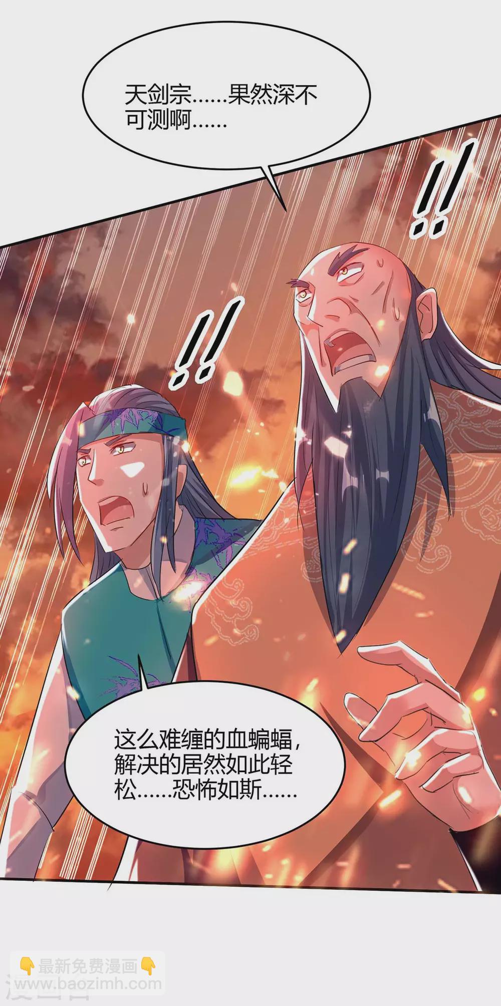 第177话 摄魂铃26