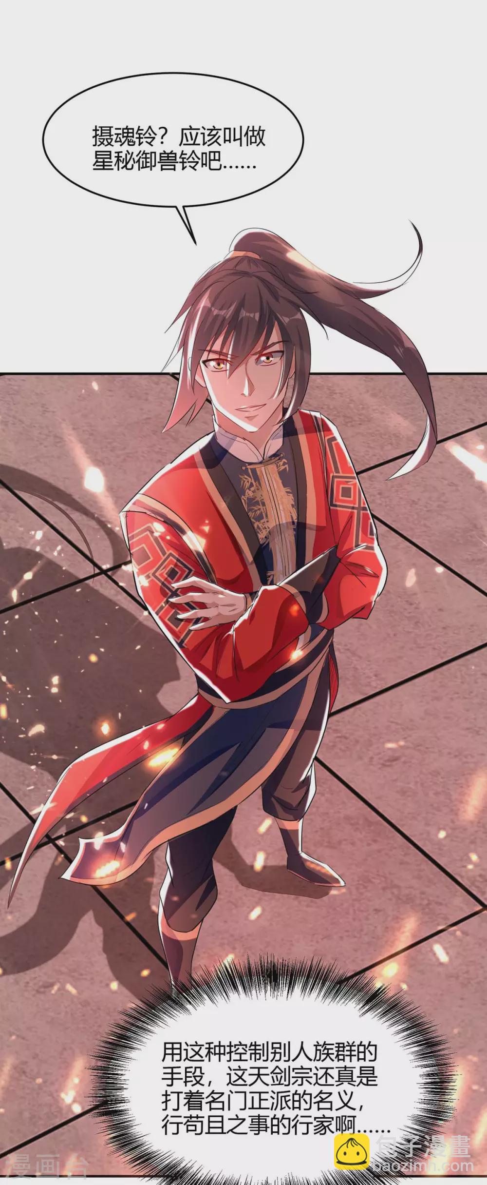 第177话 摄魂铃27