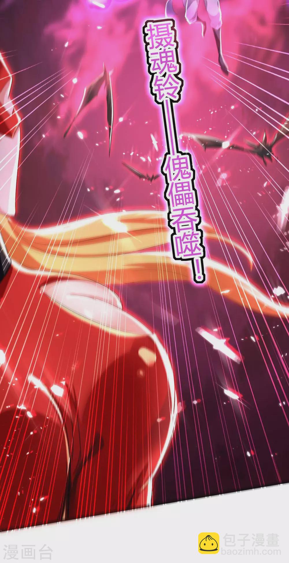 第177话 摄魂铃32