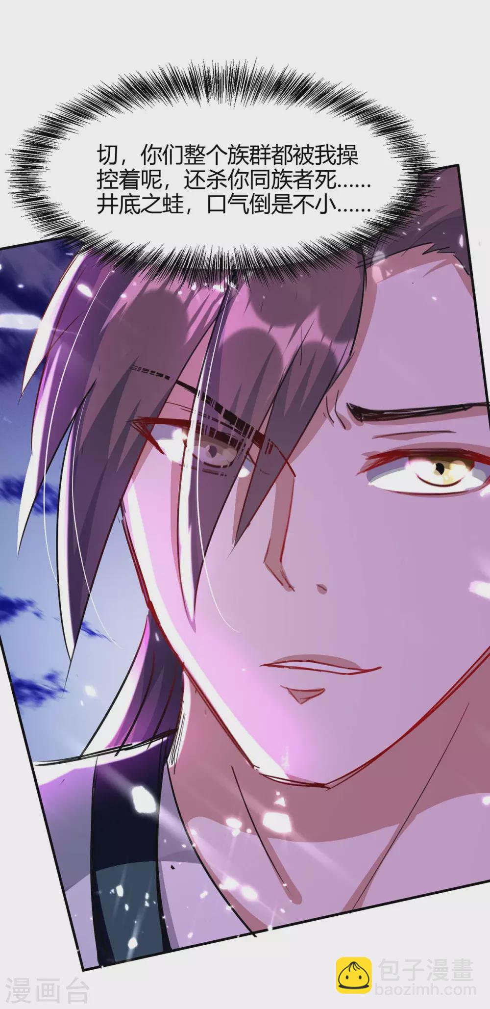 第177话 摄魂铃33