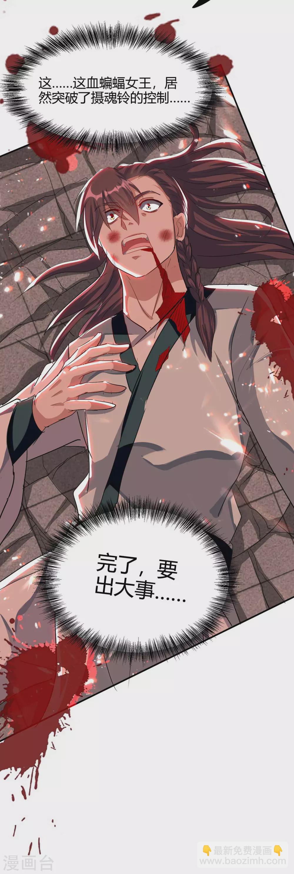 第177话 摄魂铃41