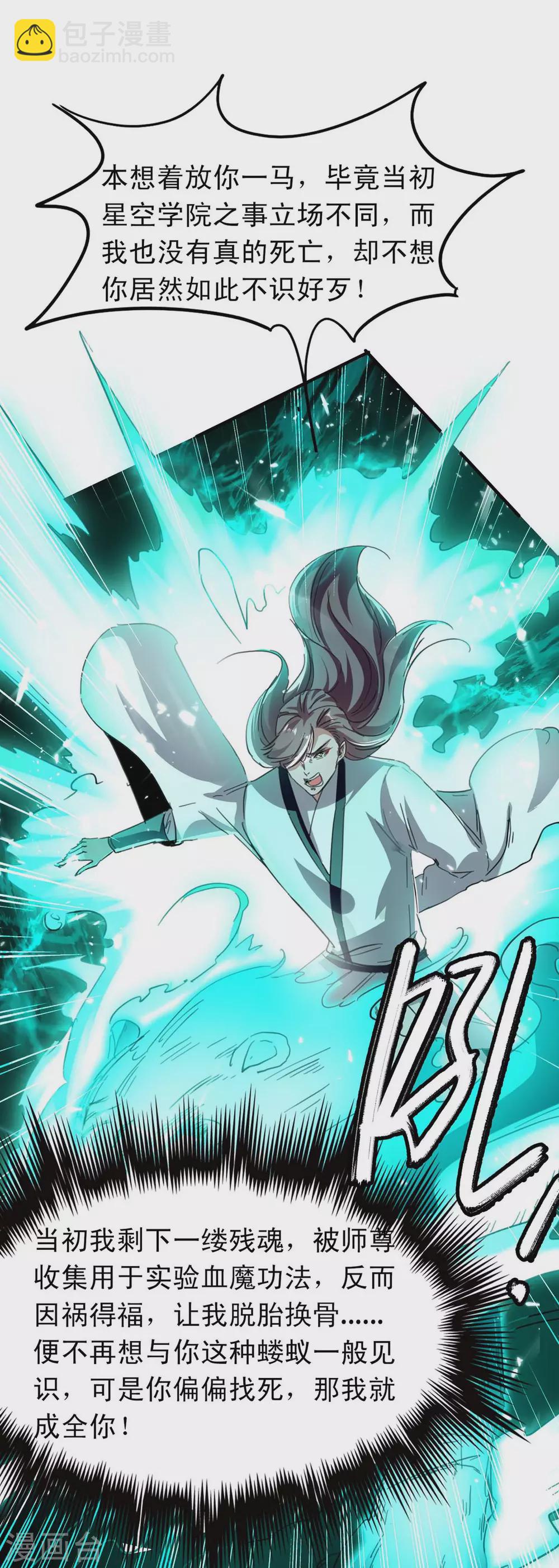 第177话 摄魂铃5