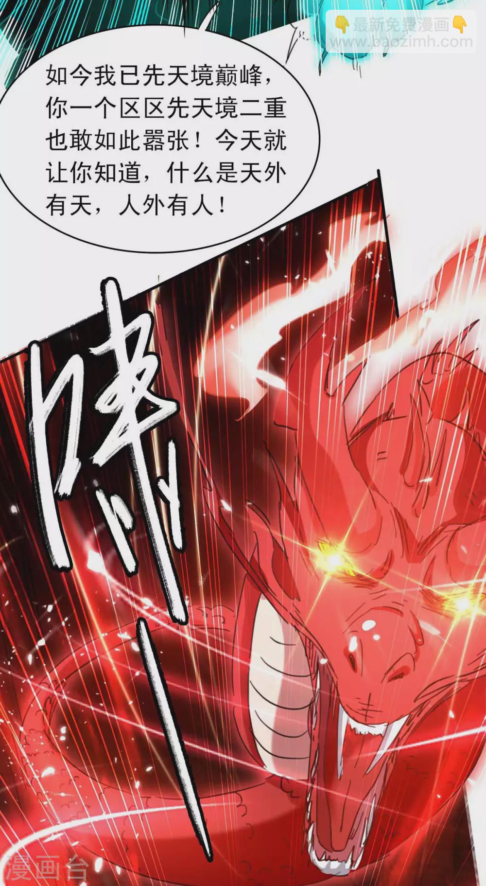 第177话 摄魂铃6