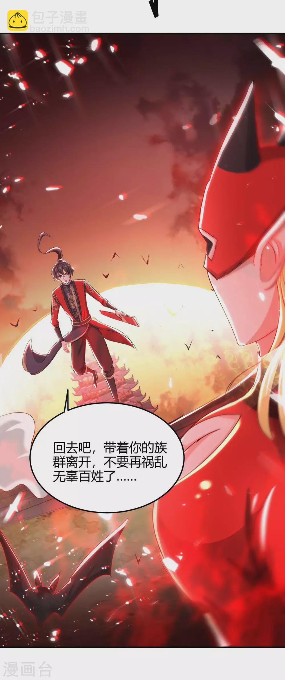 第178话 击杀蝙蝠女王13