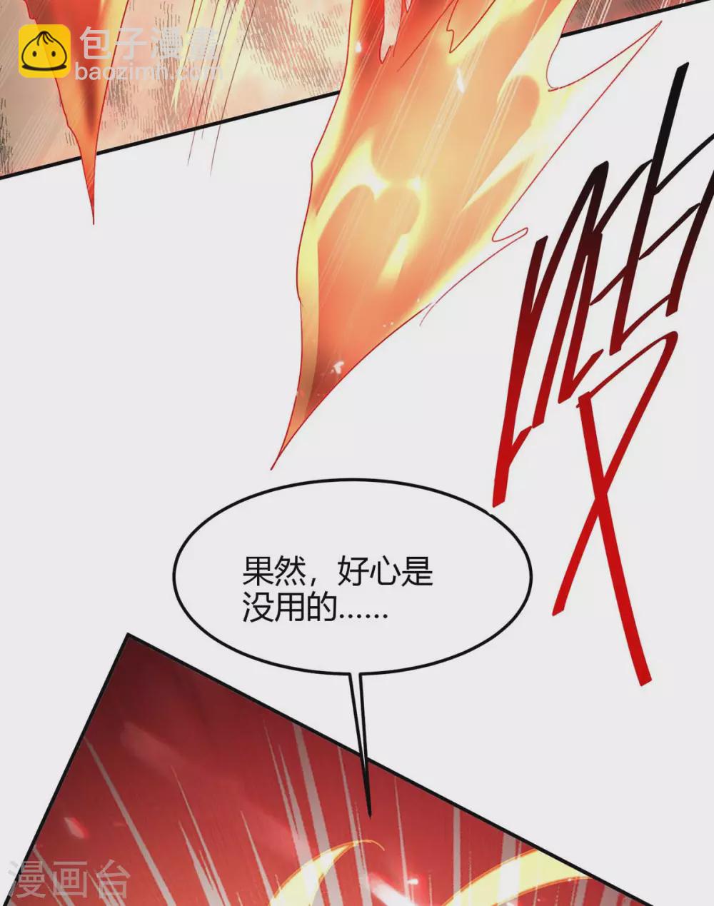 第178话 击杀蝙蝠女王17
