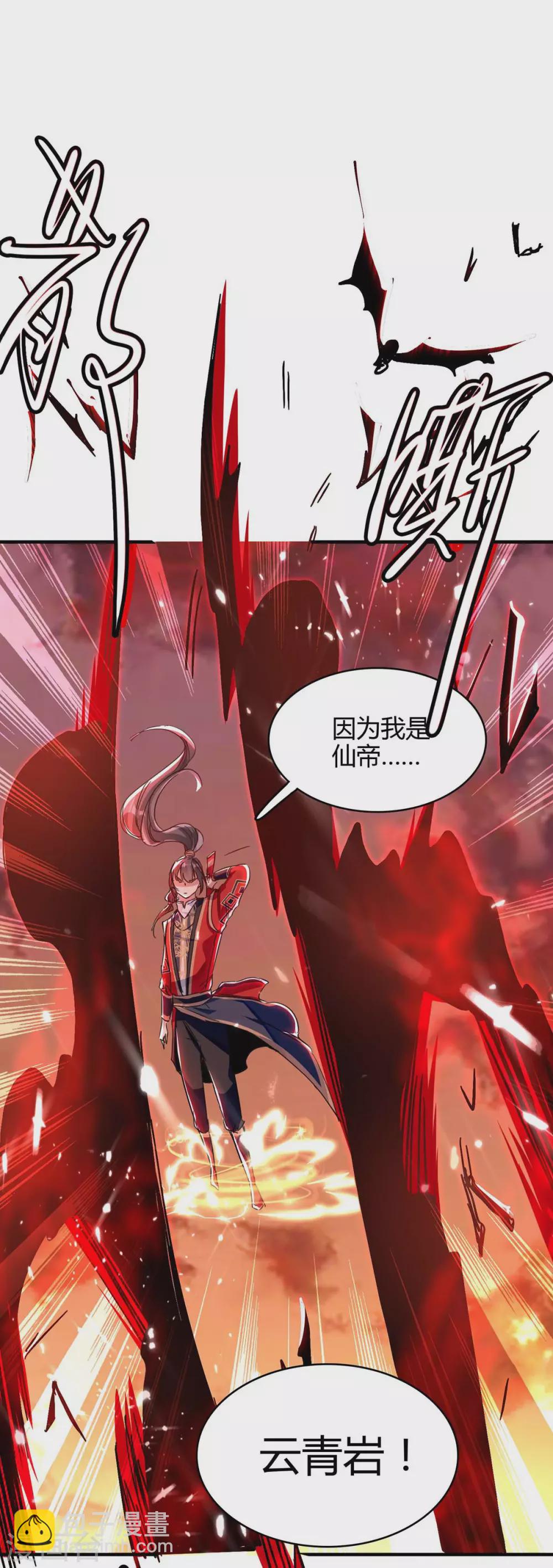 第178话 击杀蝙蝠女王29