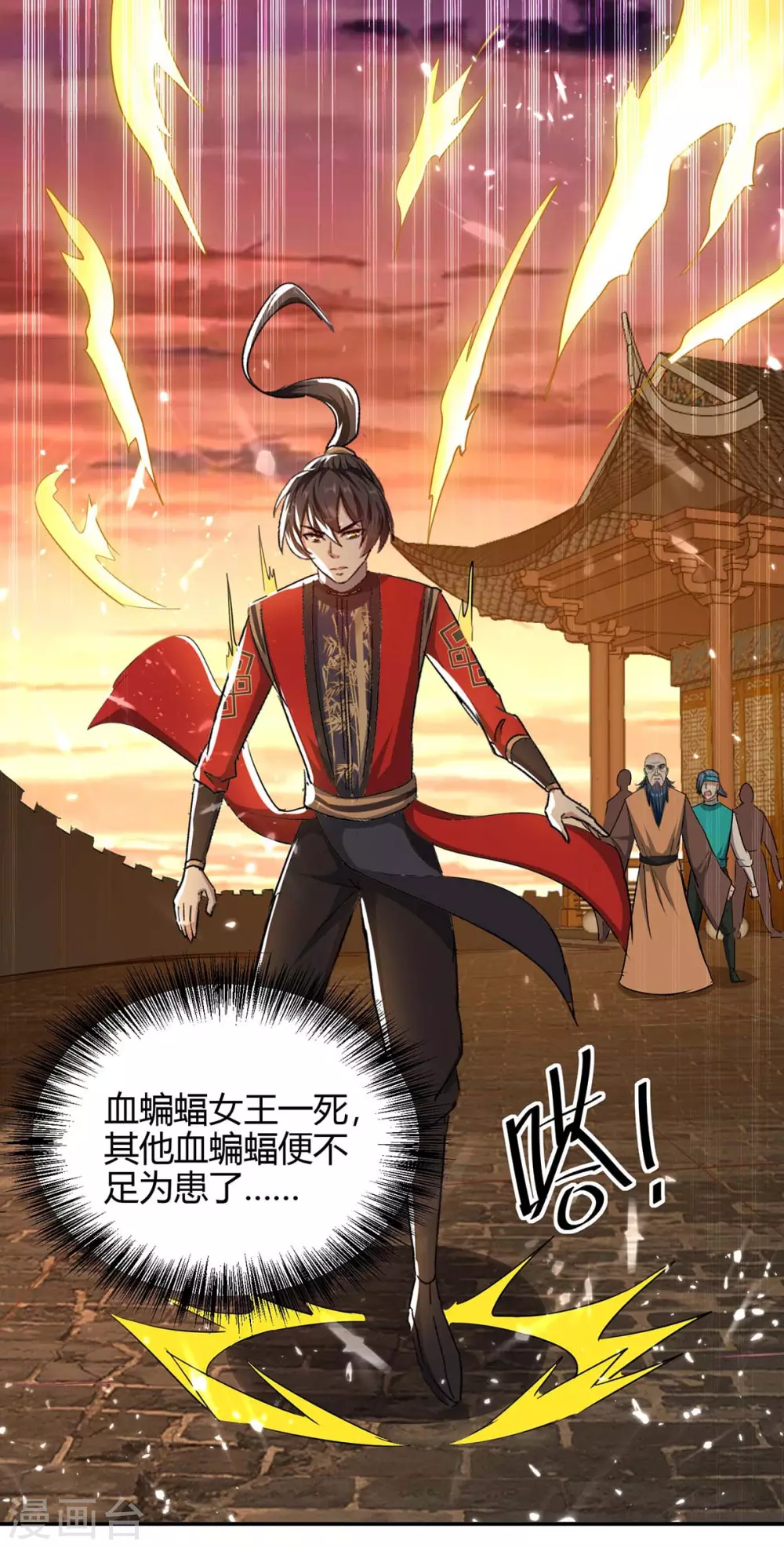 第179话 血祭大阵0