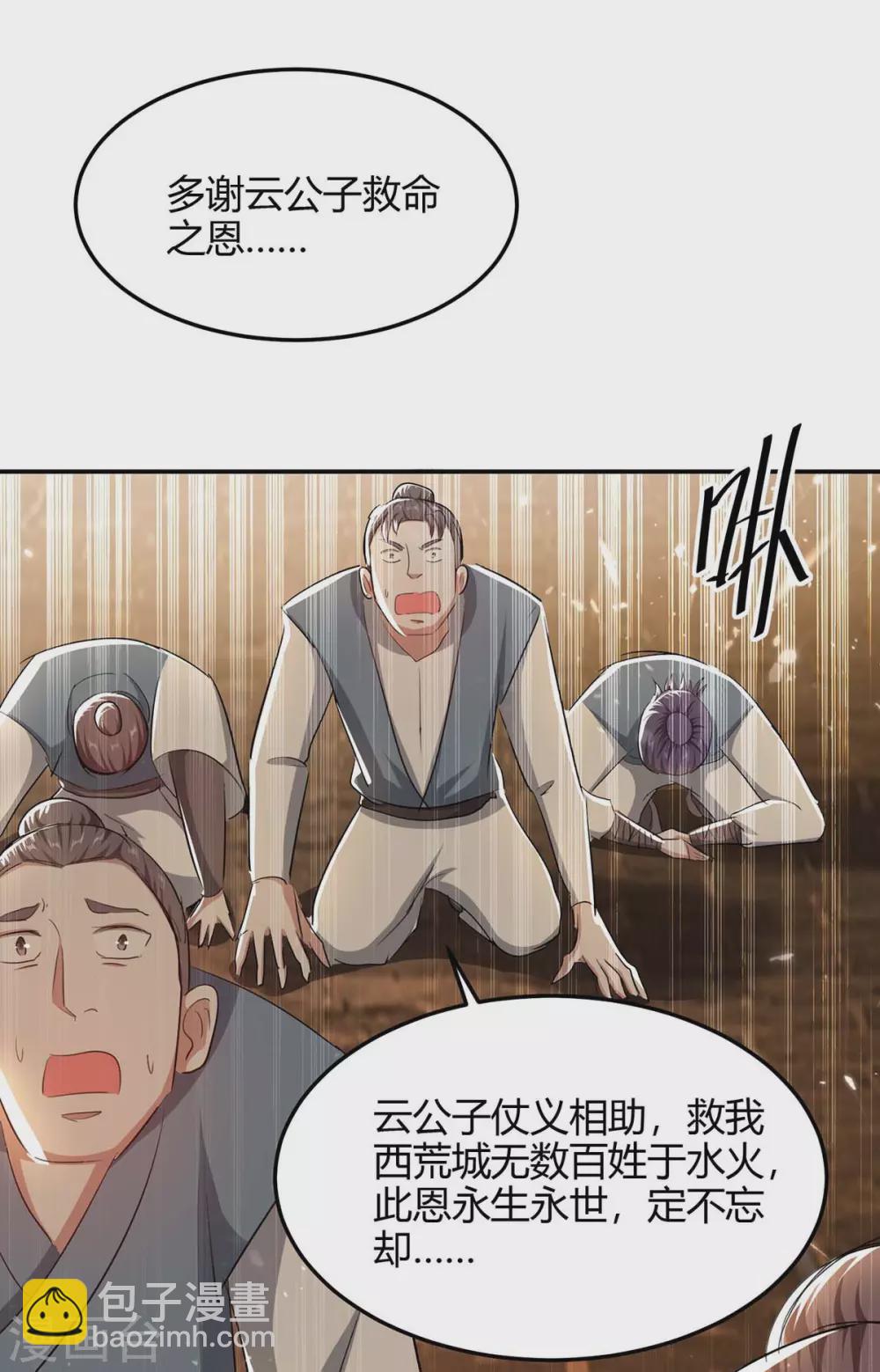 第179话 血祭大阵1