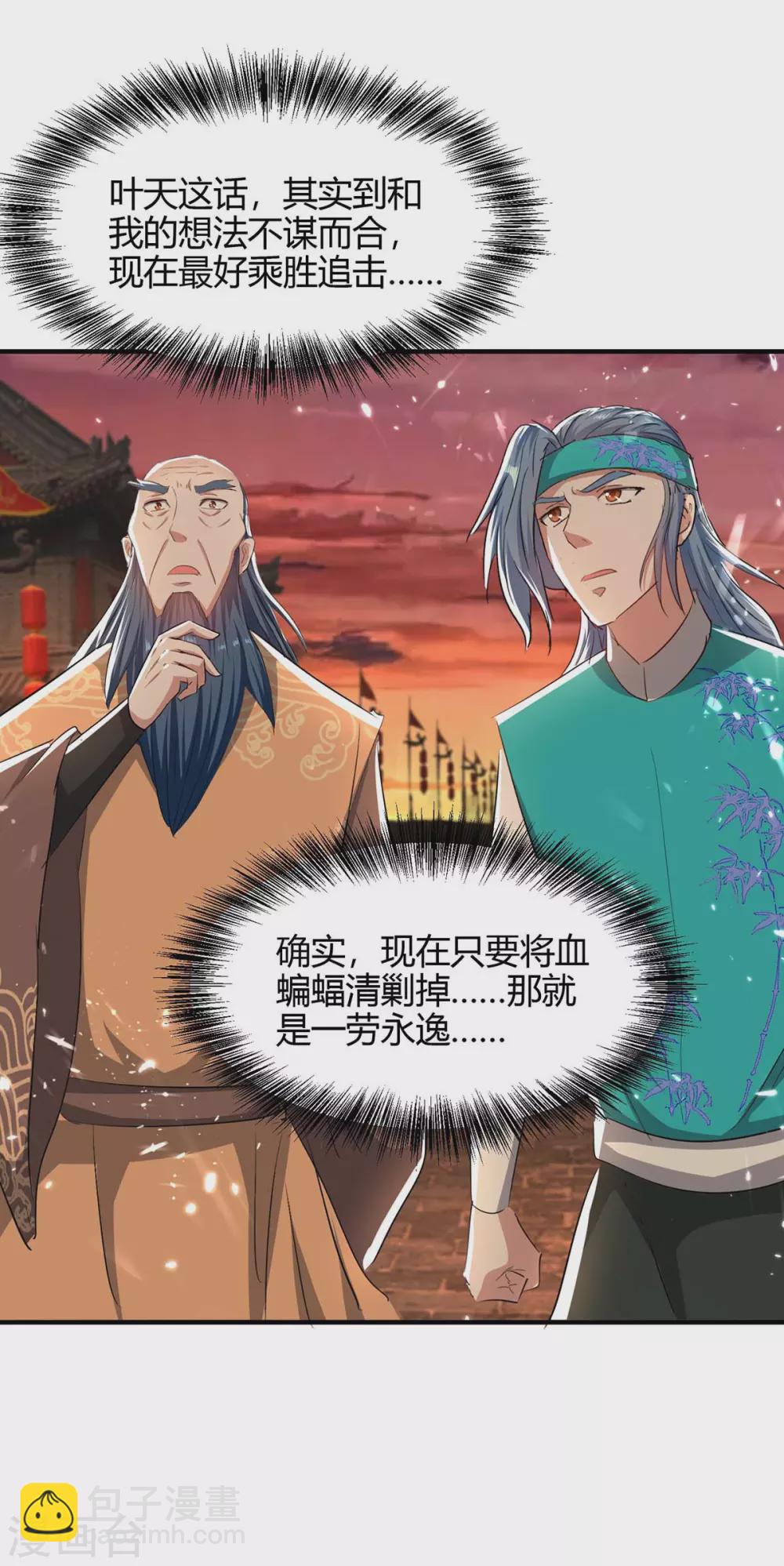 第179话 血祭大阵11
