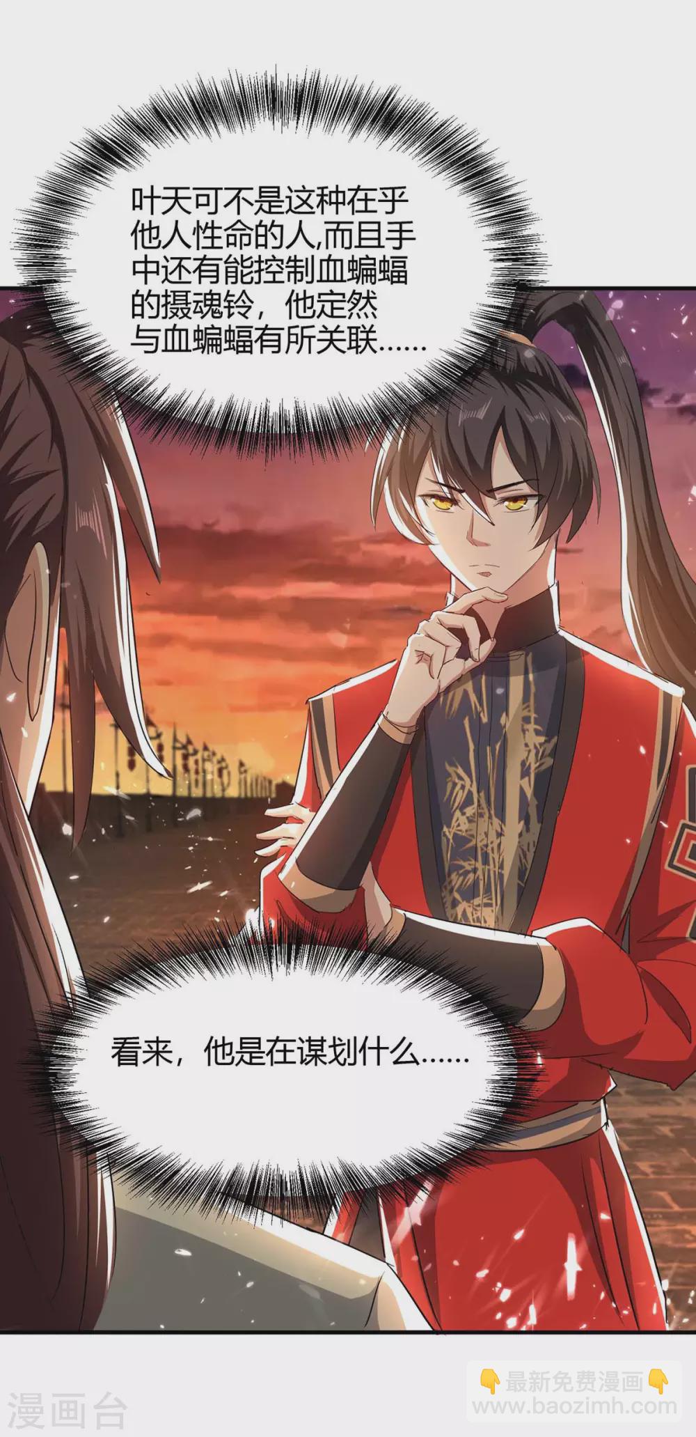 第179话 血祭大阵12
