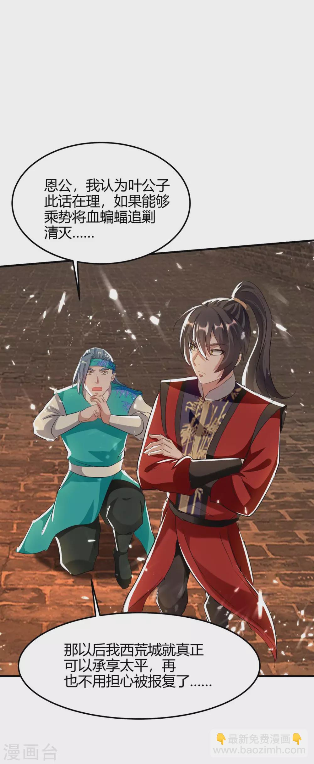 第179话 血祭大阵13
