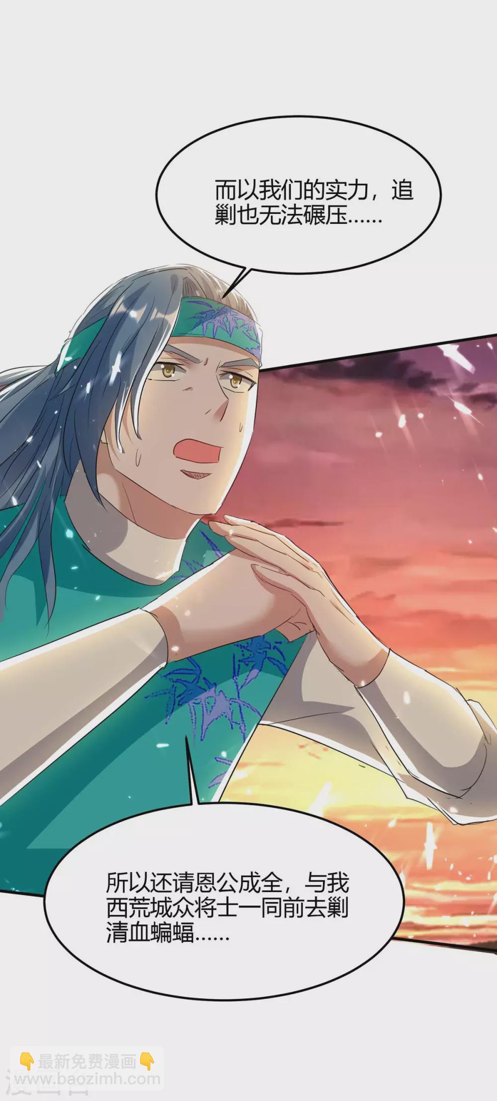 第179话 血祭大阵14