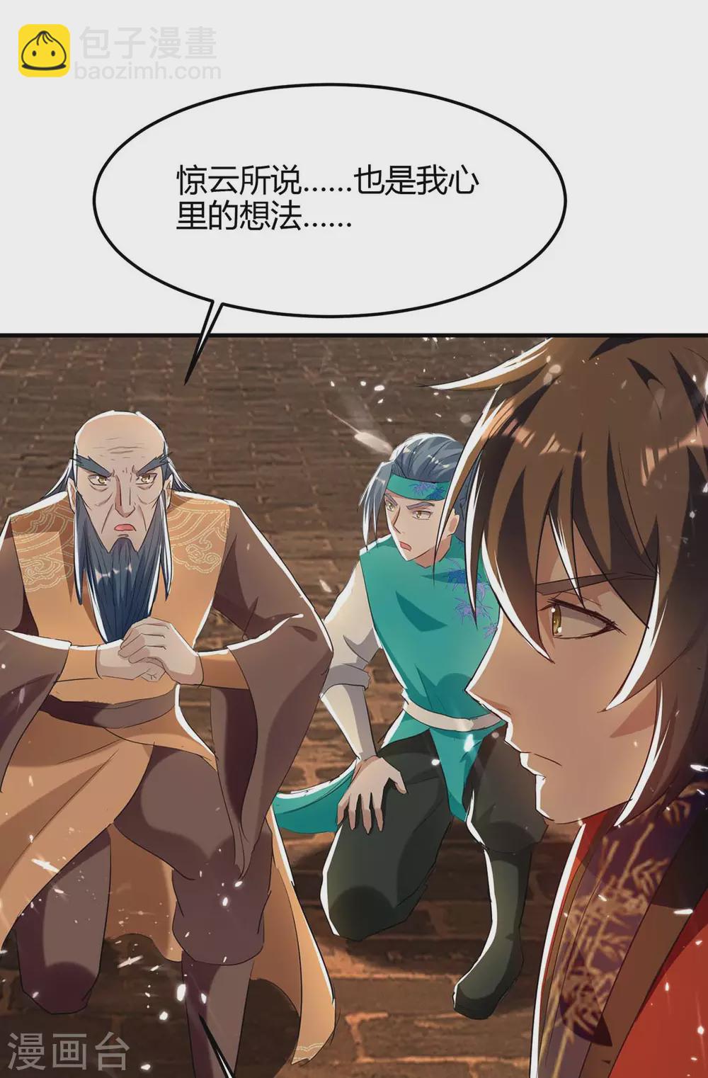 第179话 血祭大阵15