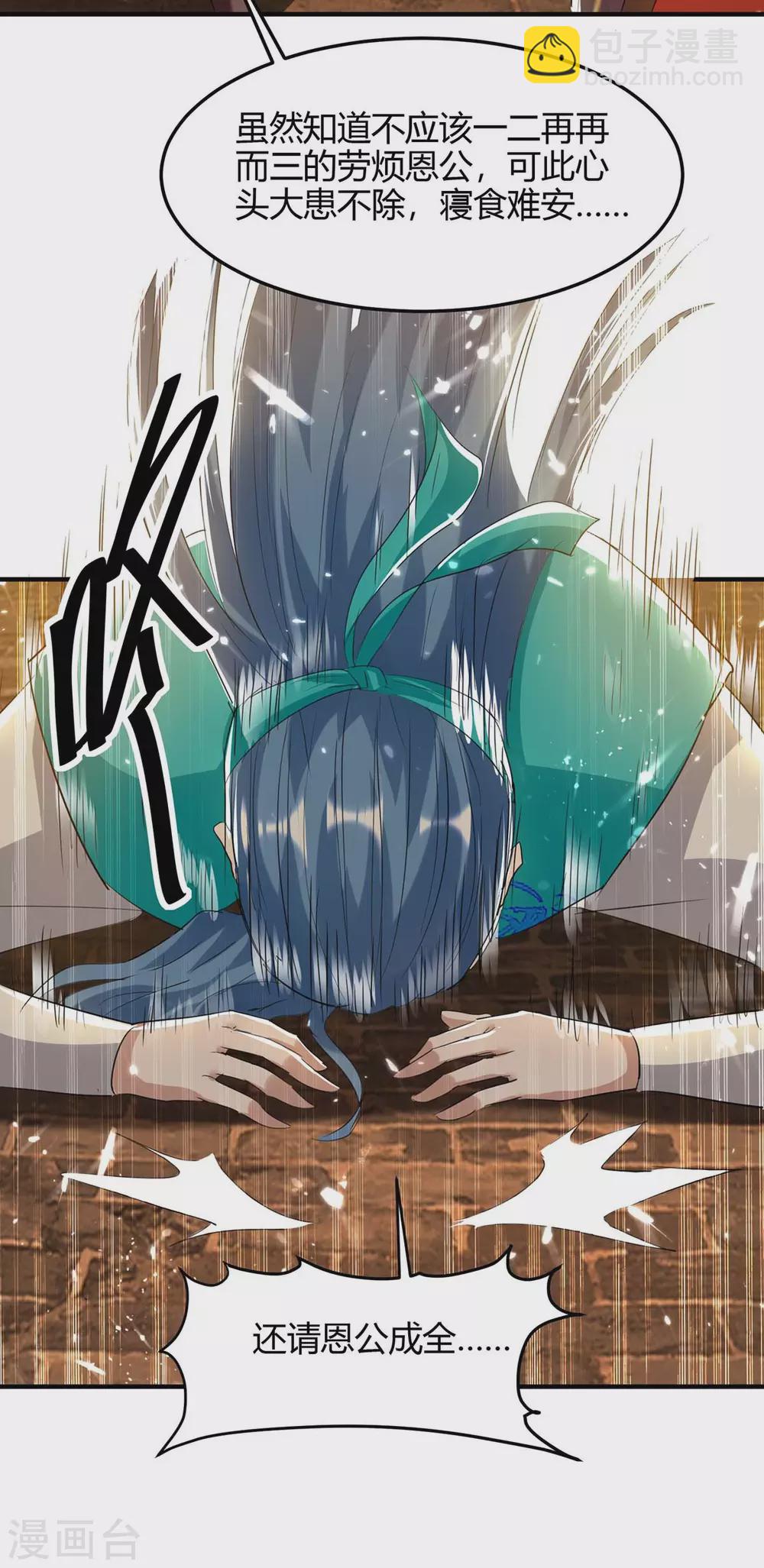 第179话 血祭大阵16