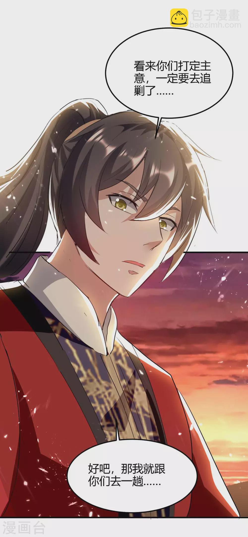 第179话 血祭大阵17