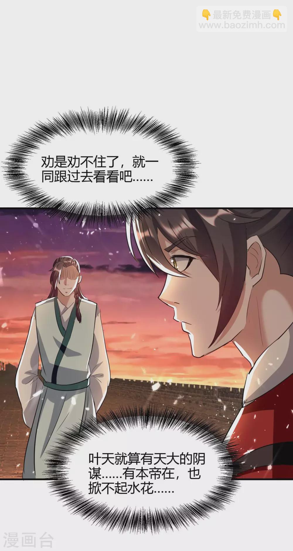 第179话 血祭大阵18