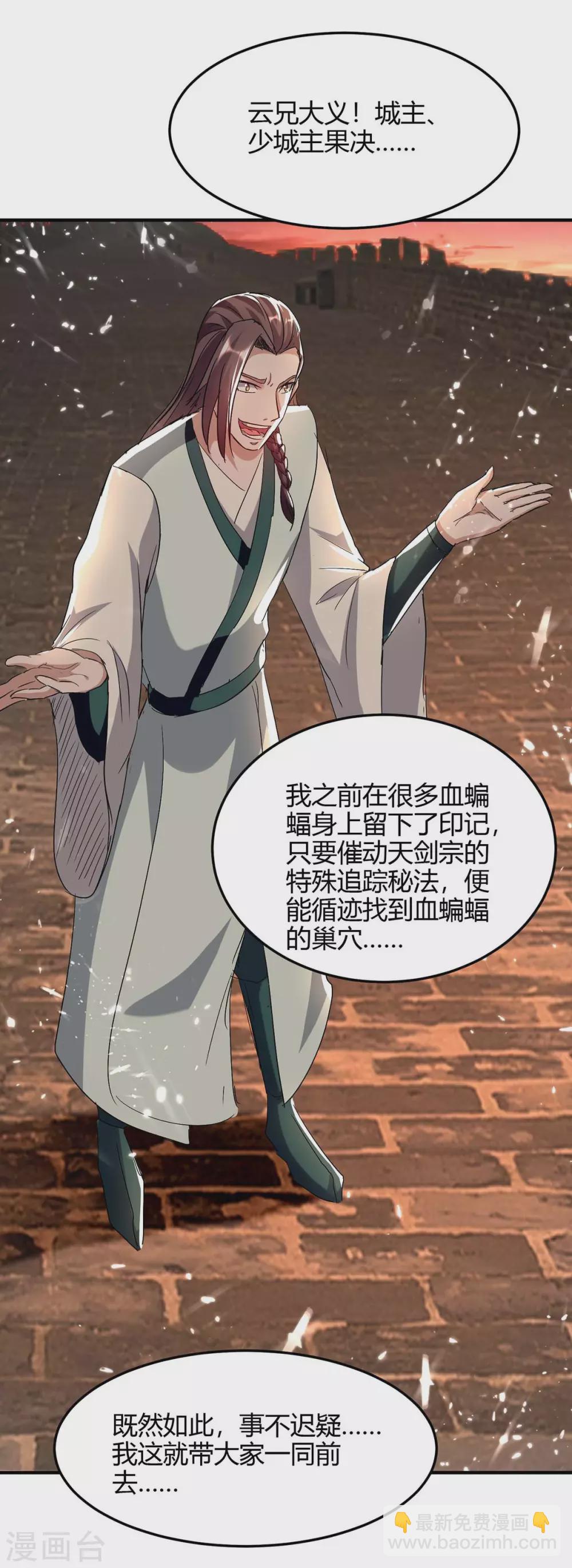 第179话 血祭大阵19