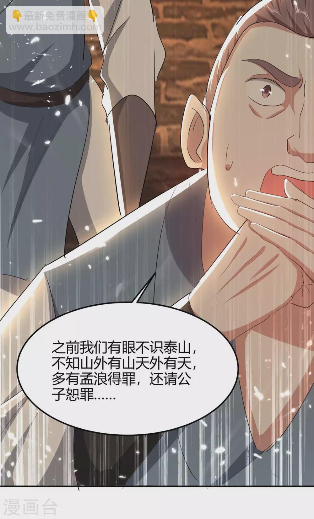 第179话 血祭大阵2