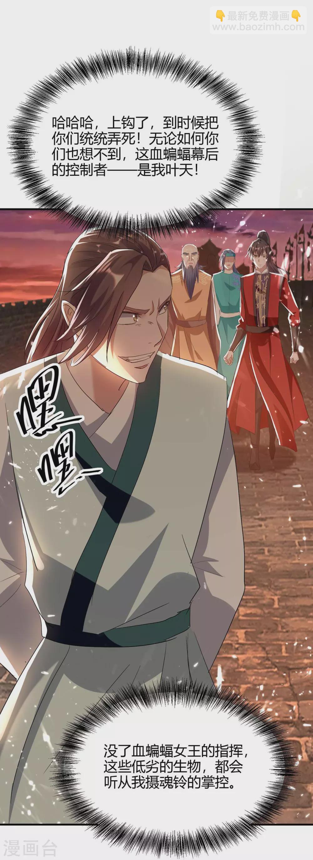 第179话 血祭大阵20