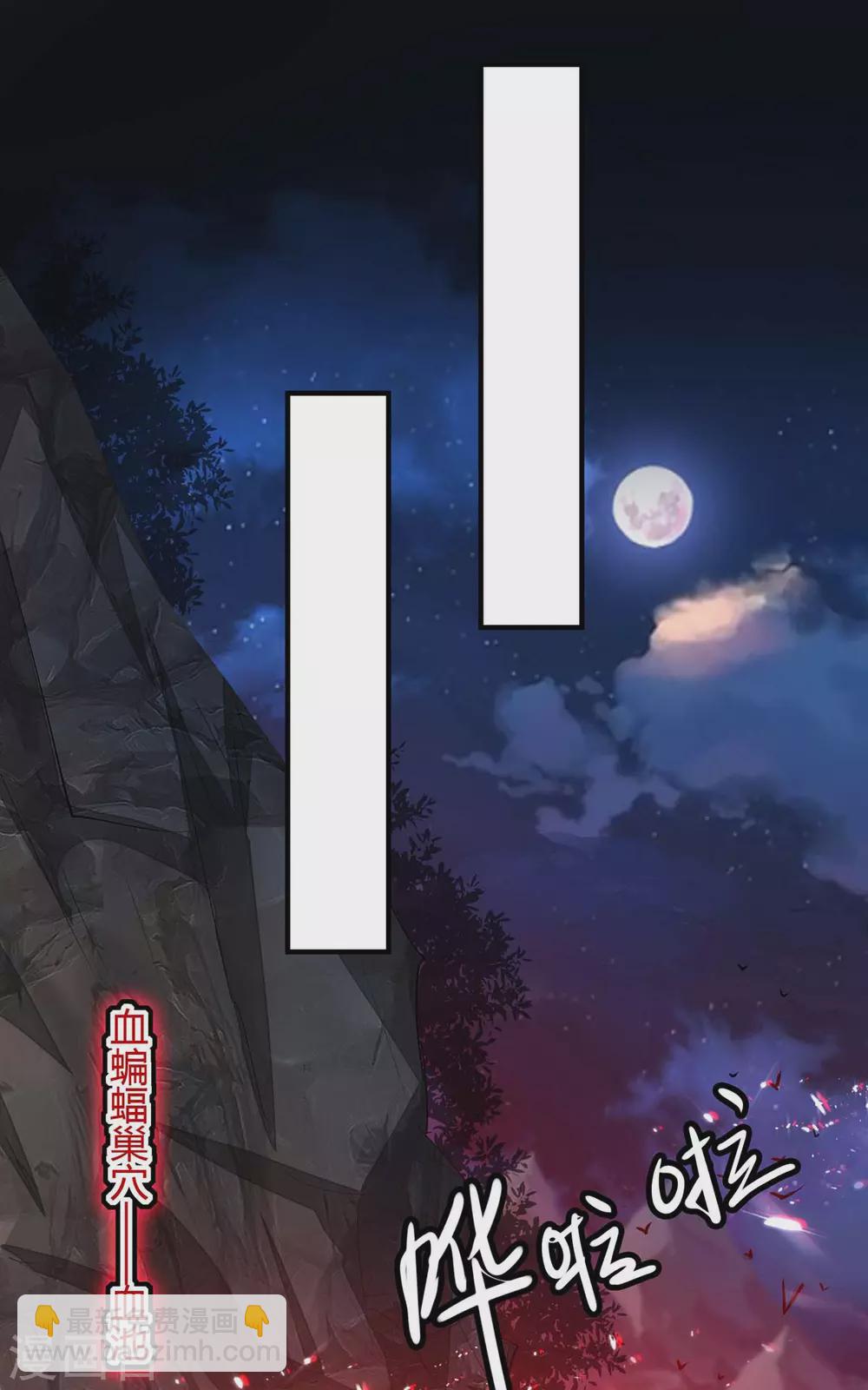 第179话 血祭大阵21