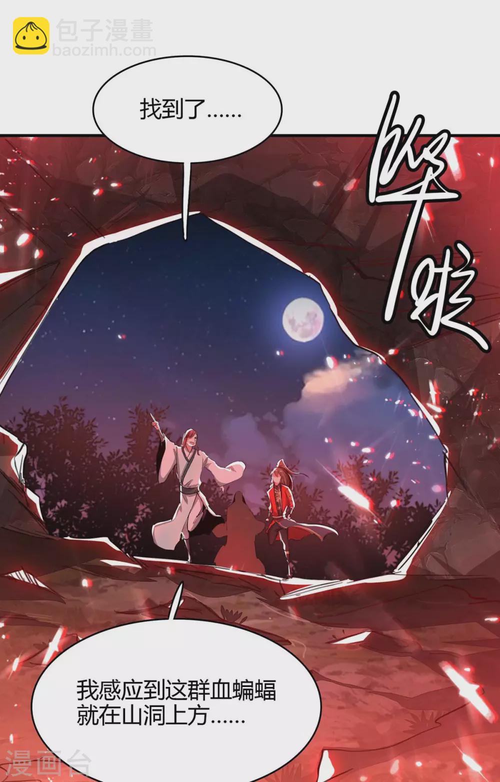 第179话 血祭大阵23