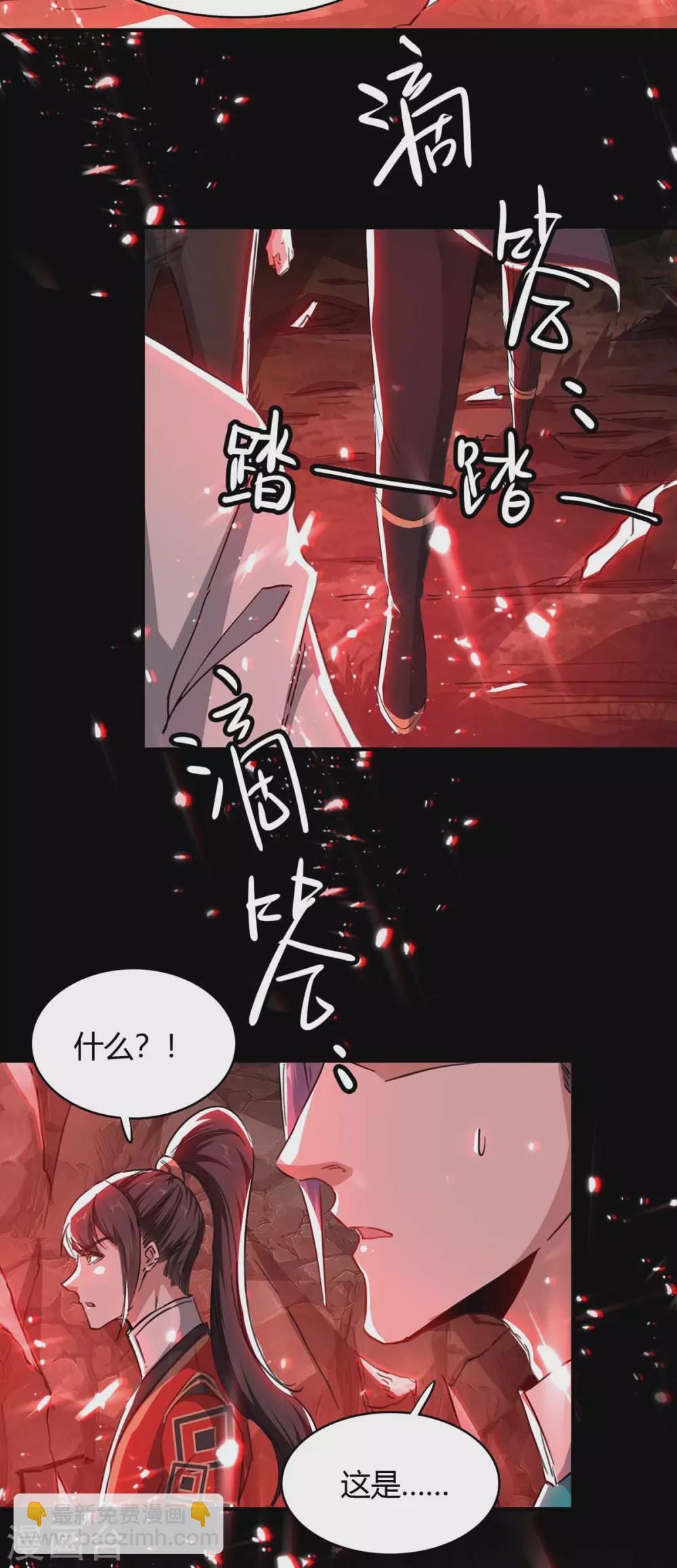 第179话 血祭大阵24