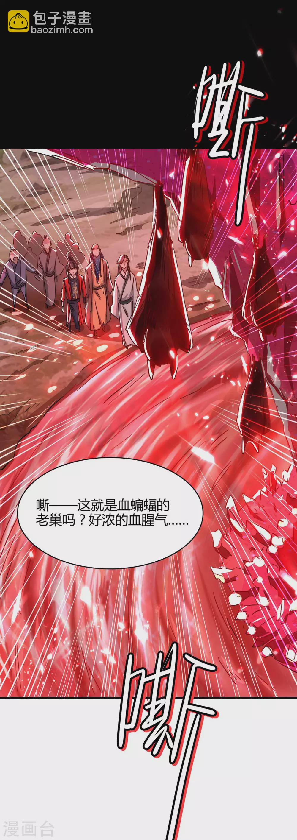第179话 血祭大阵27