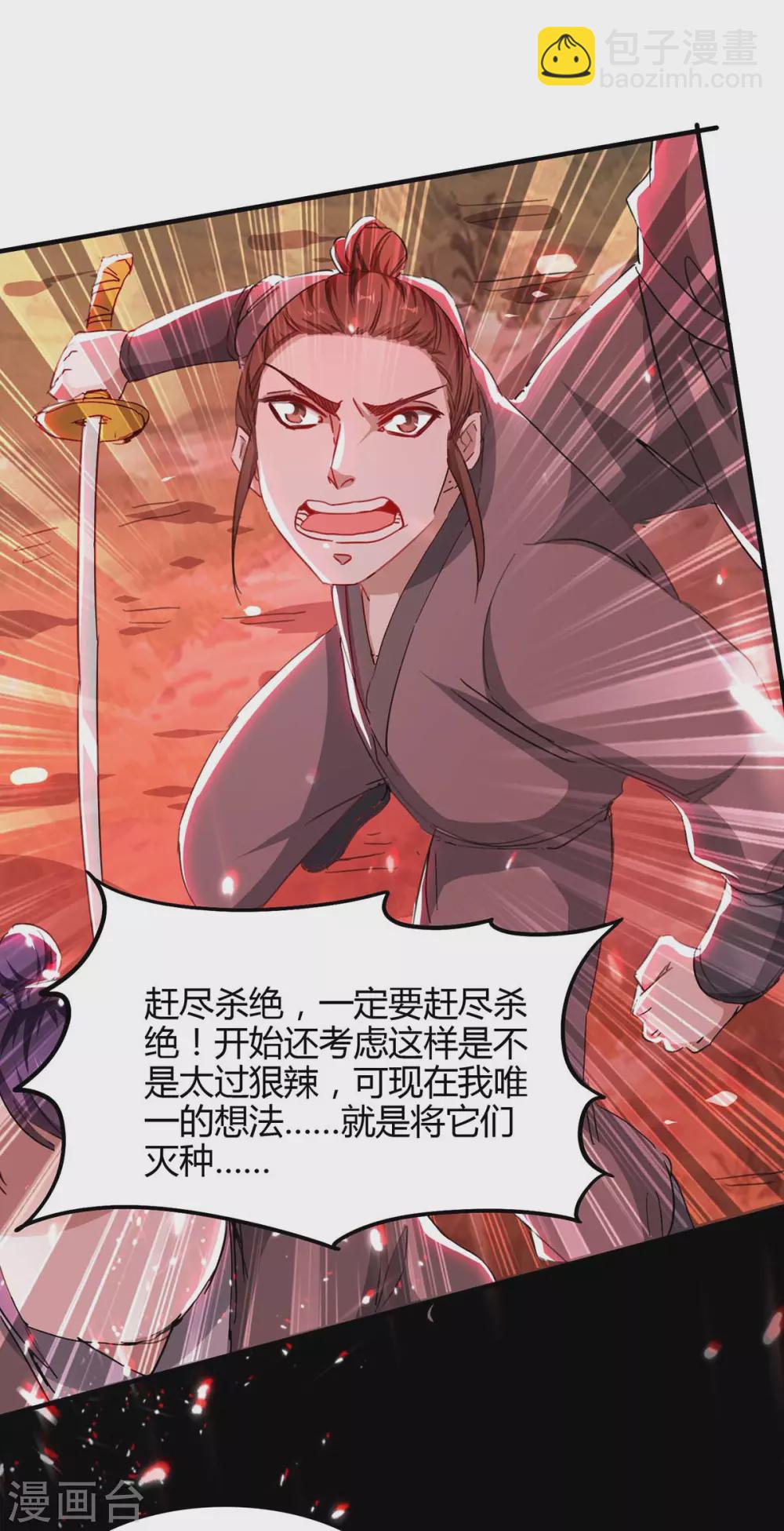 第179话 血祭大阵29