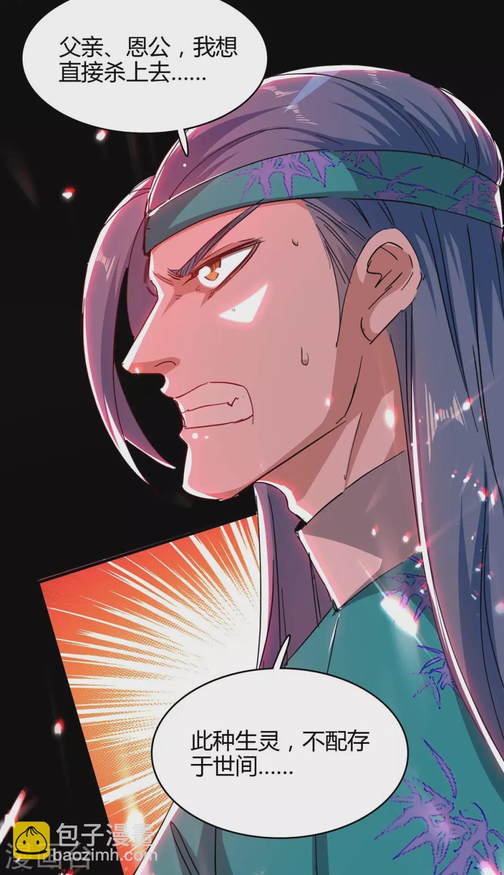 第179话 血祭大阵30