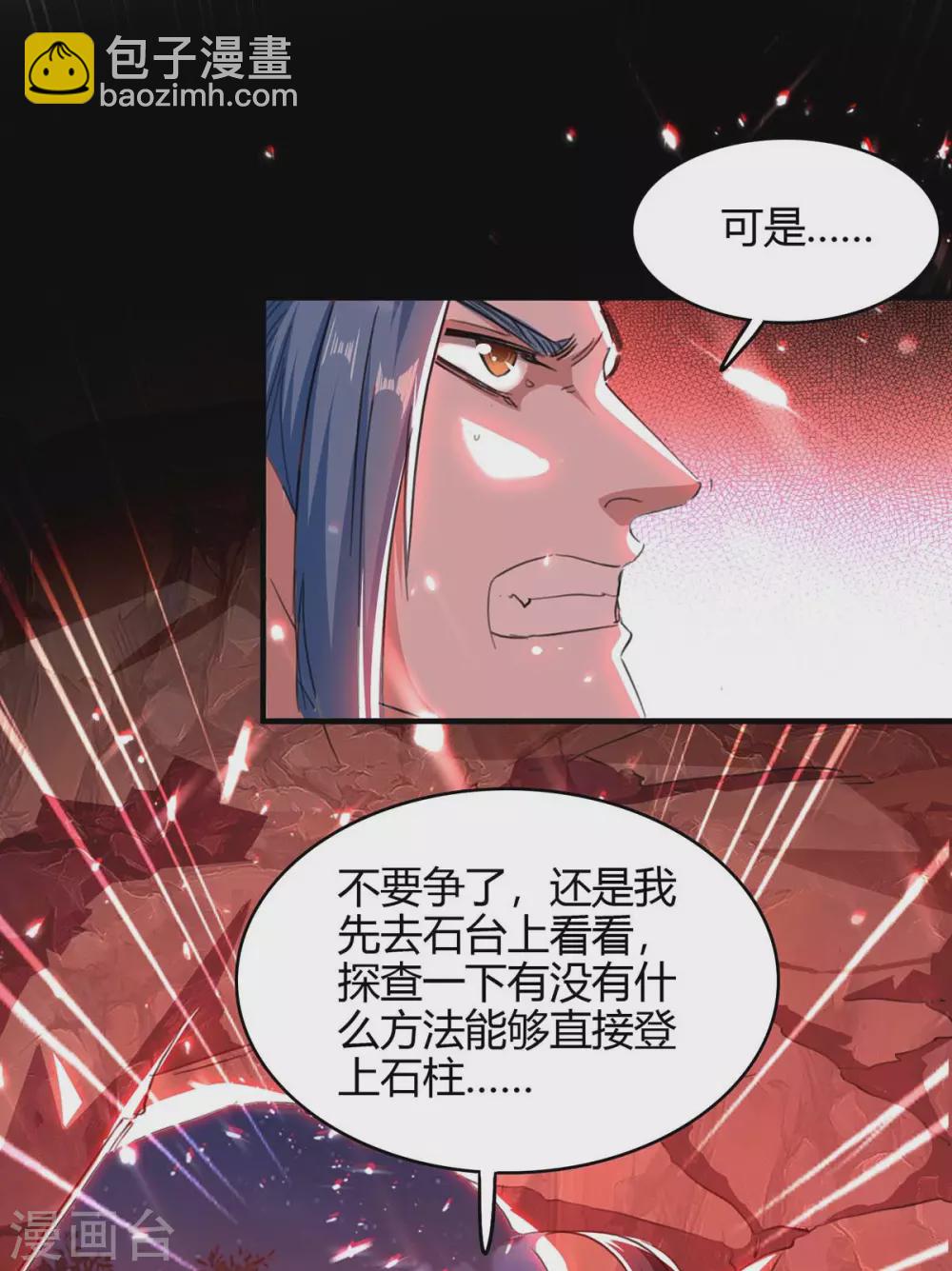 第179话 血祭大阵32
