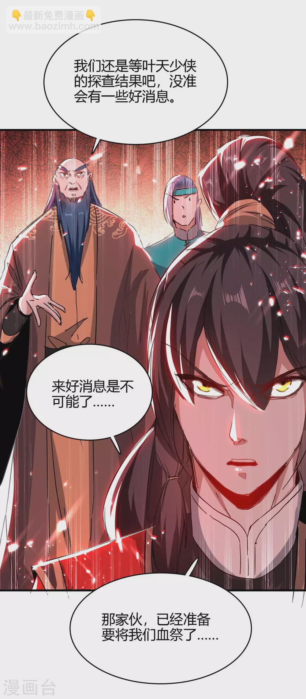 第179话 血祭大阵35
