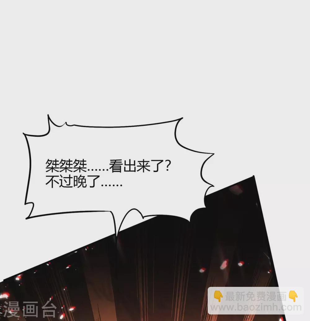 第179话 血祭大阵37