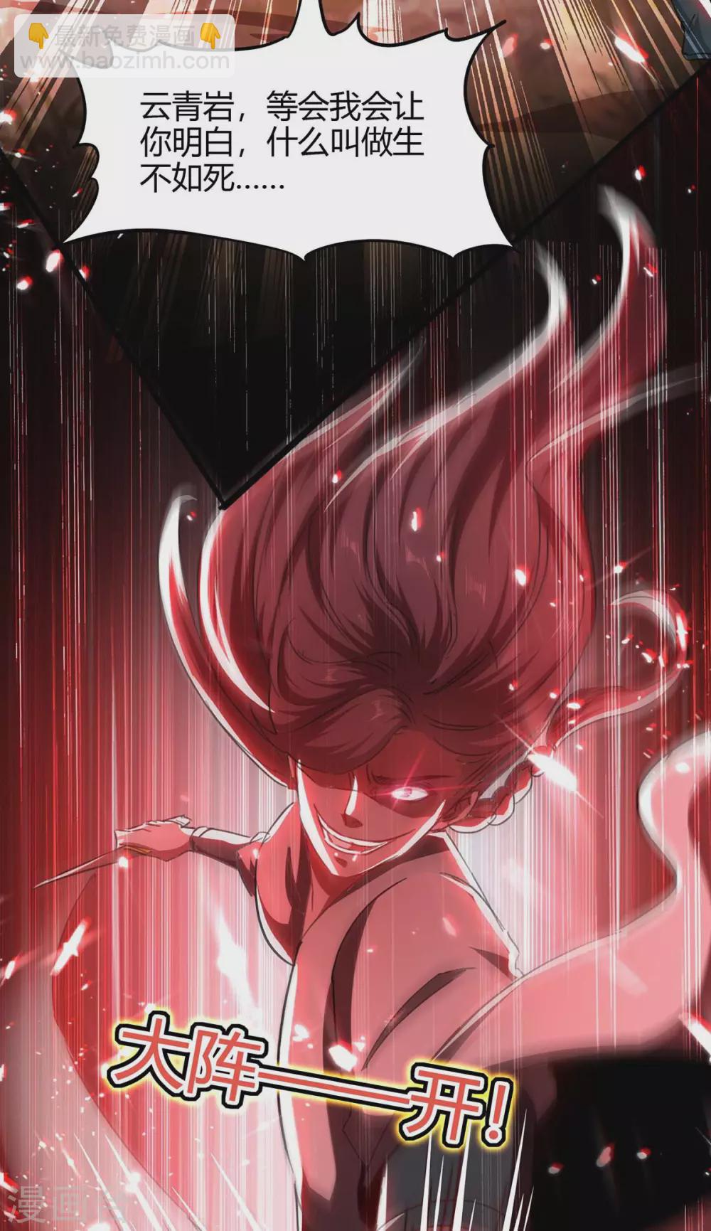 第179话 血祭大阵39