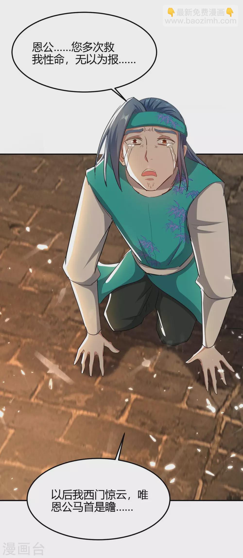 第179话 血祭大阵4