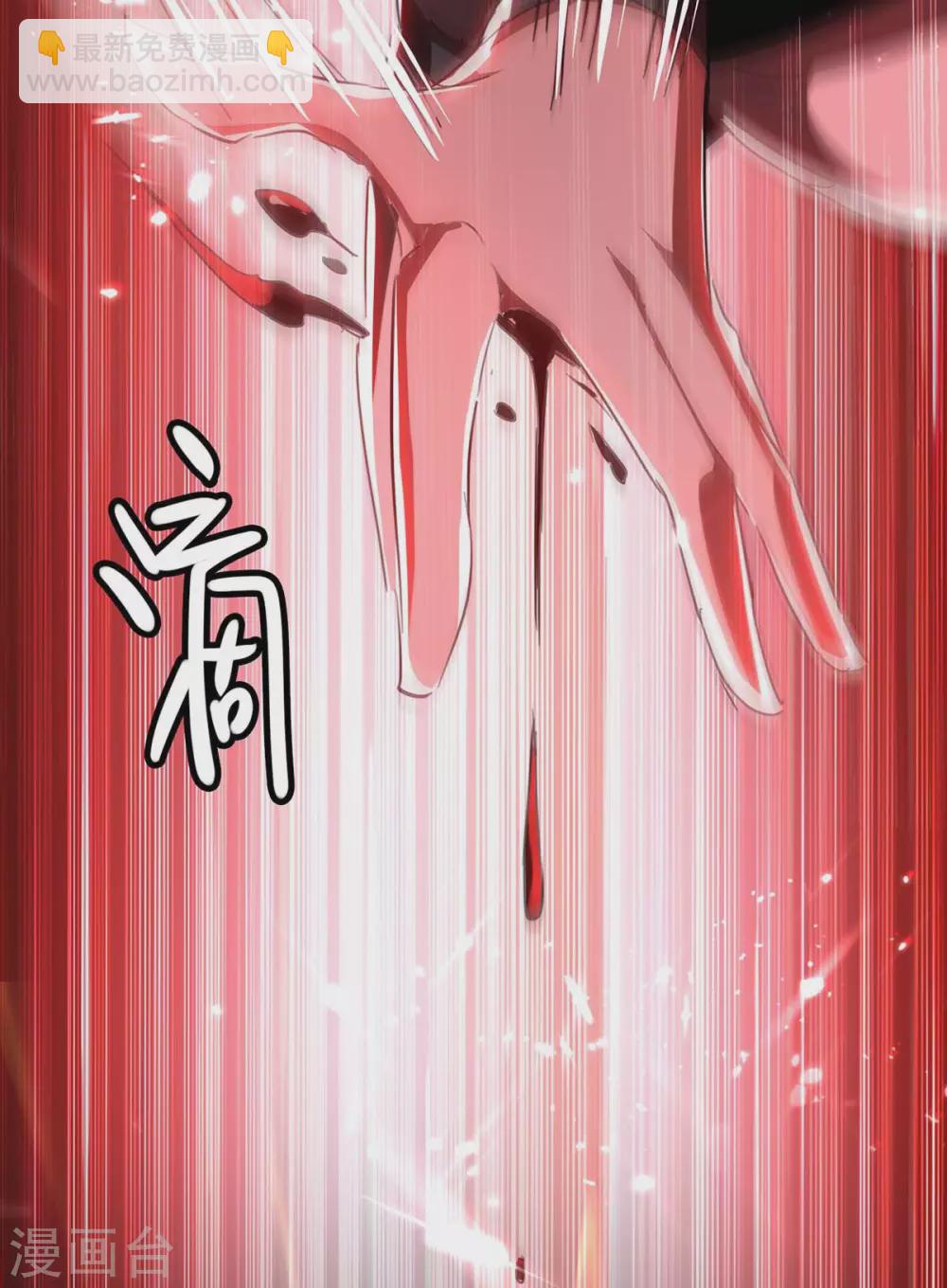 第179话 血祭大阵40