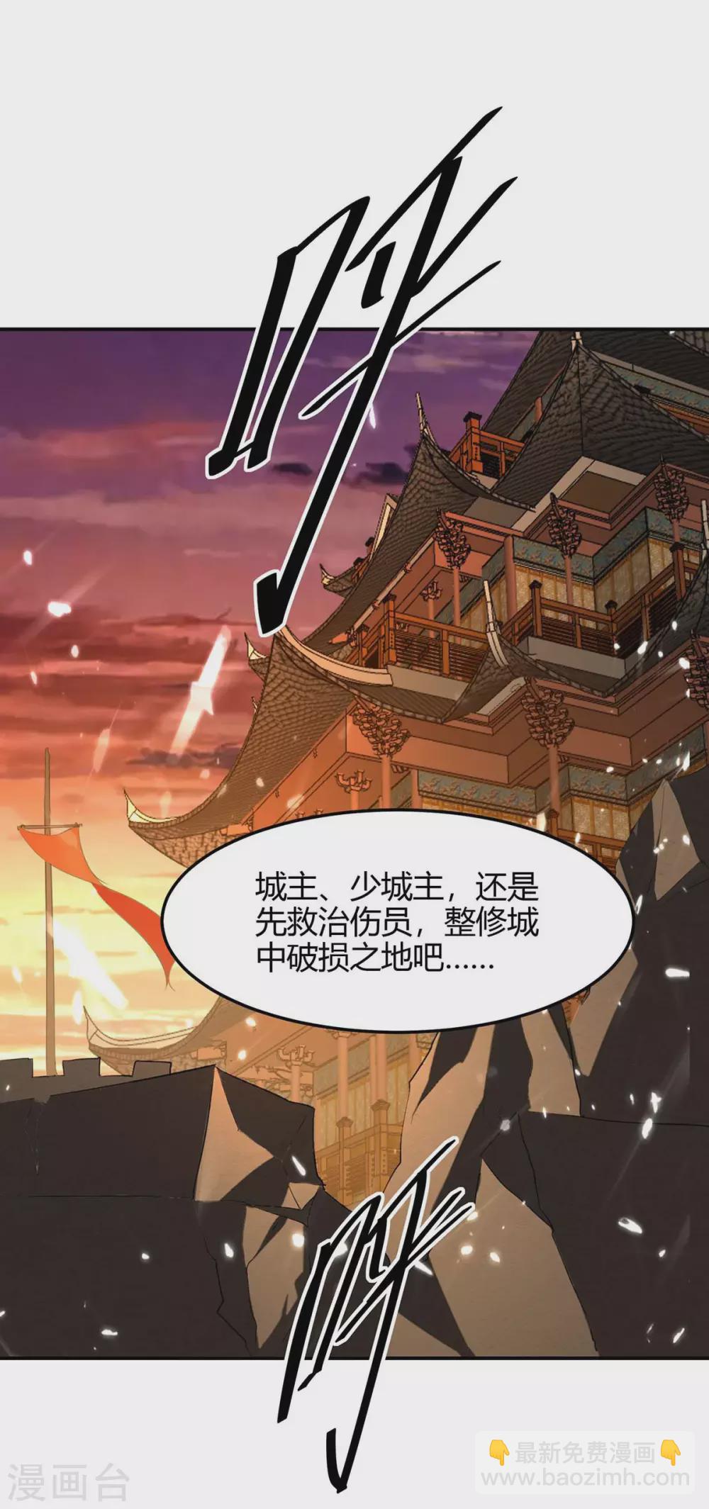 第179话 血祭大阵6