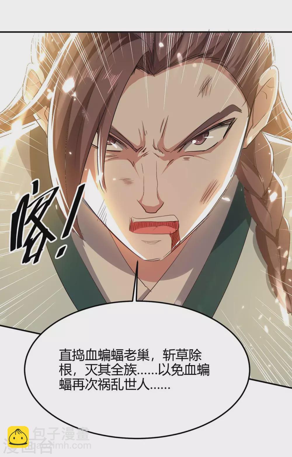 第179话 血祭大阵8