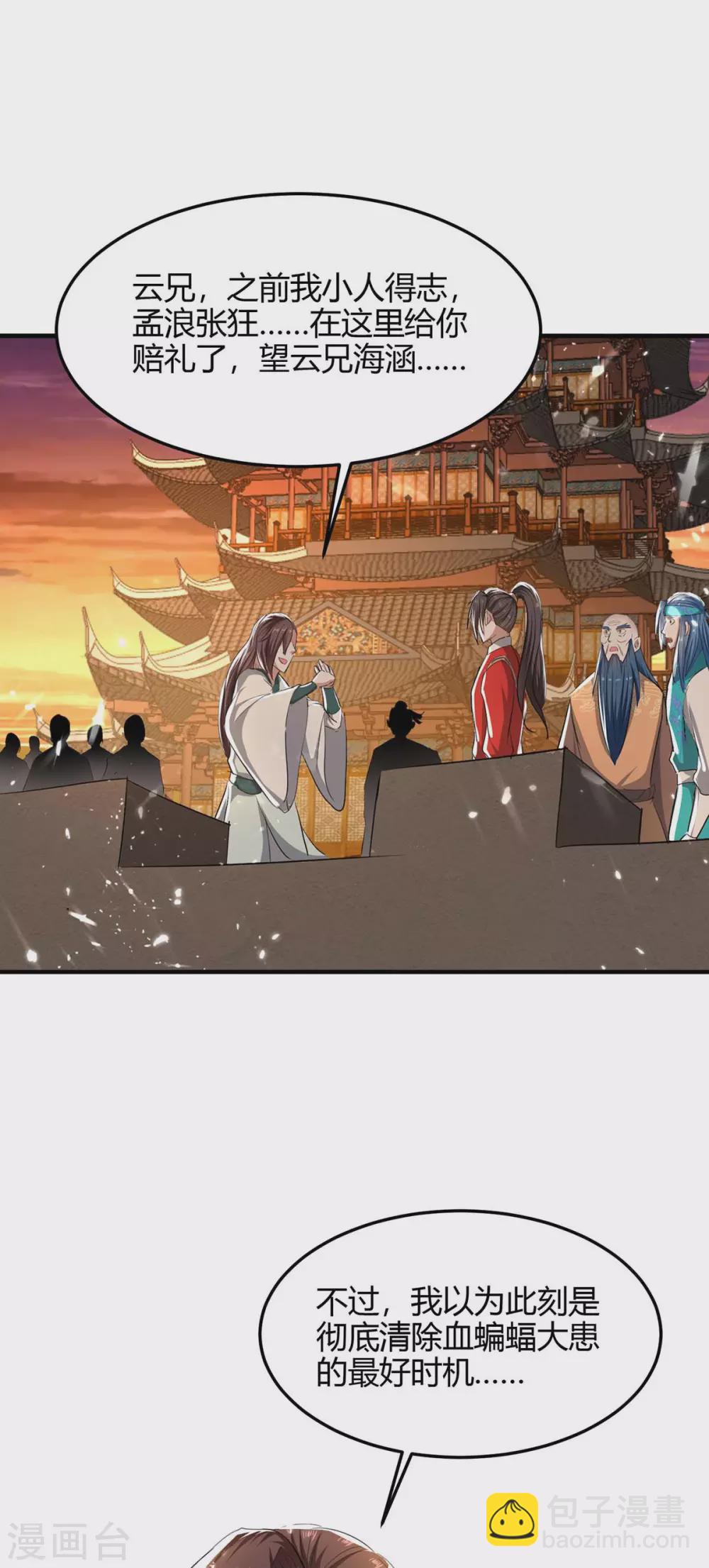 第179话 血祭大阵9
