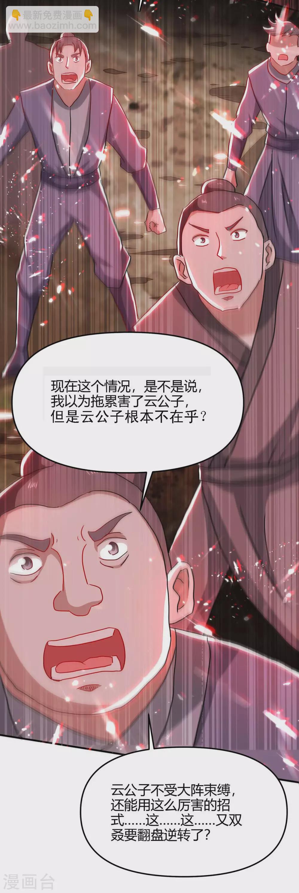 第180话 有我在19