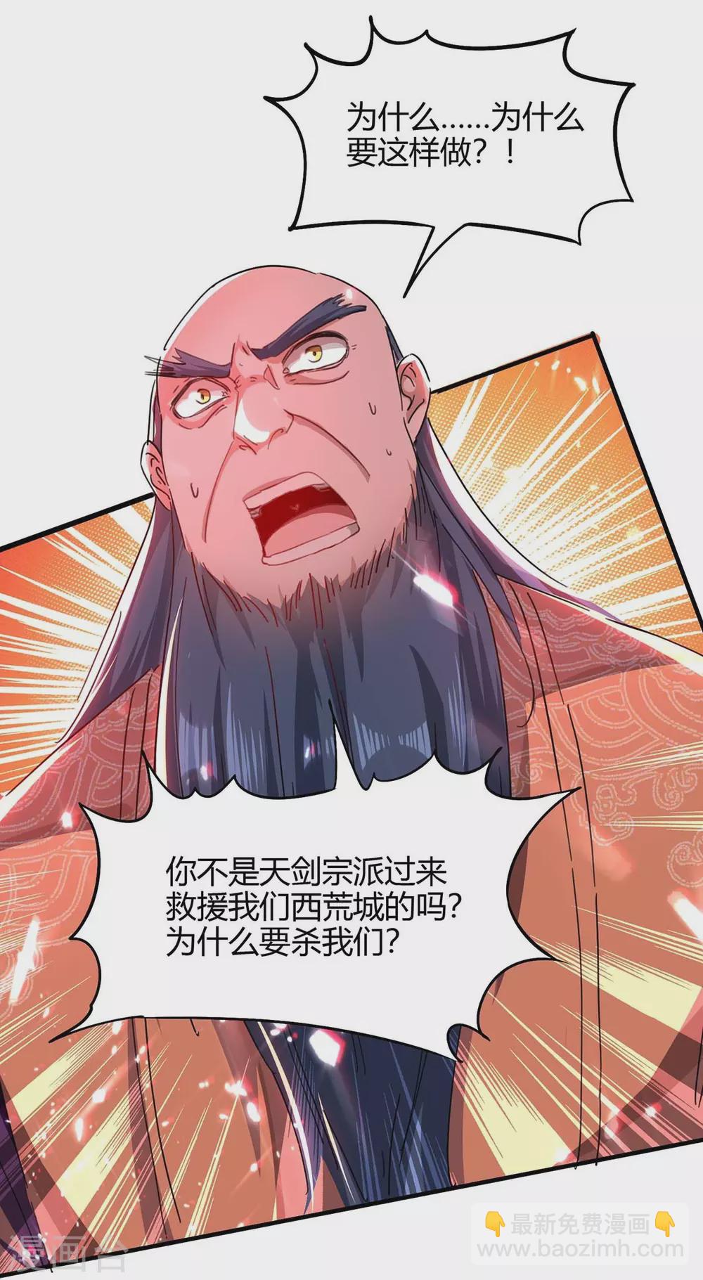 第180话 有我在2
