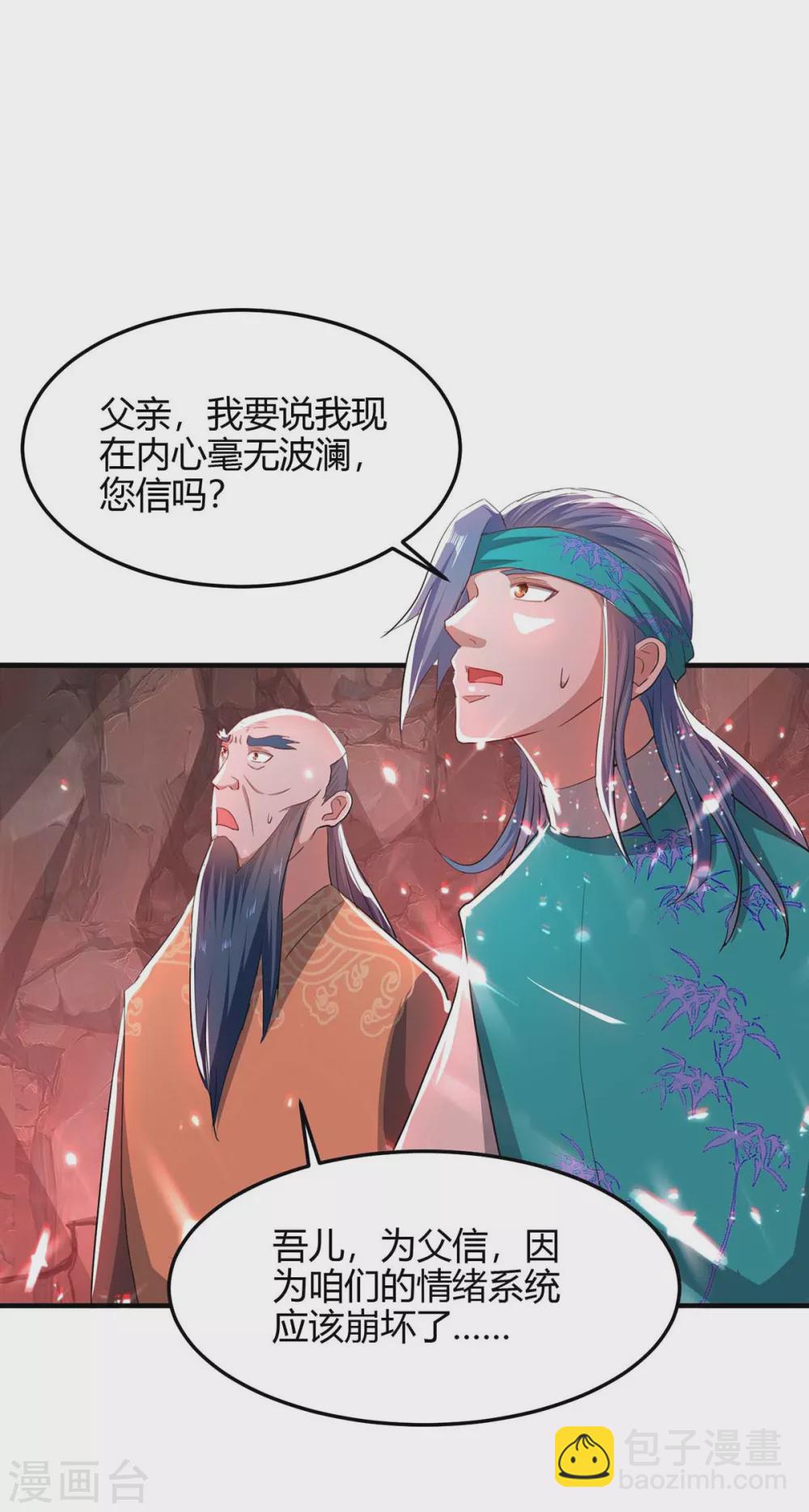 第180话 有我在20