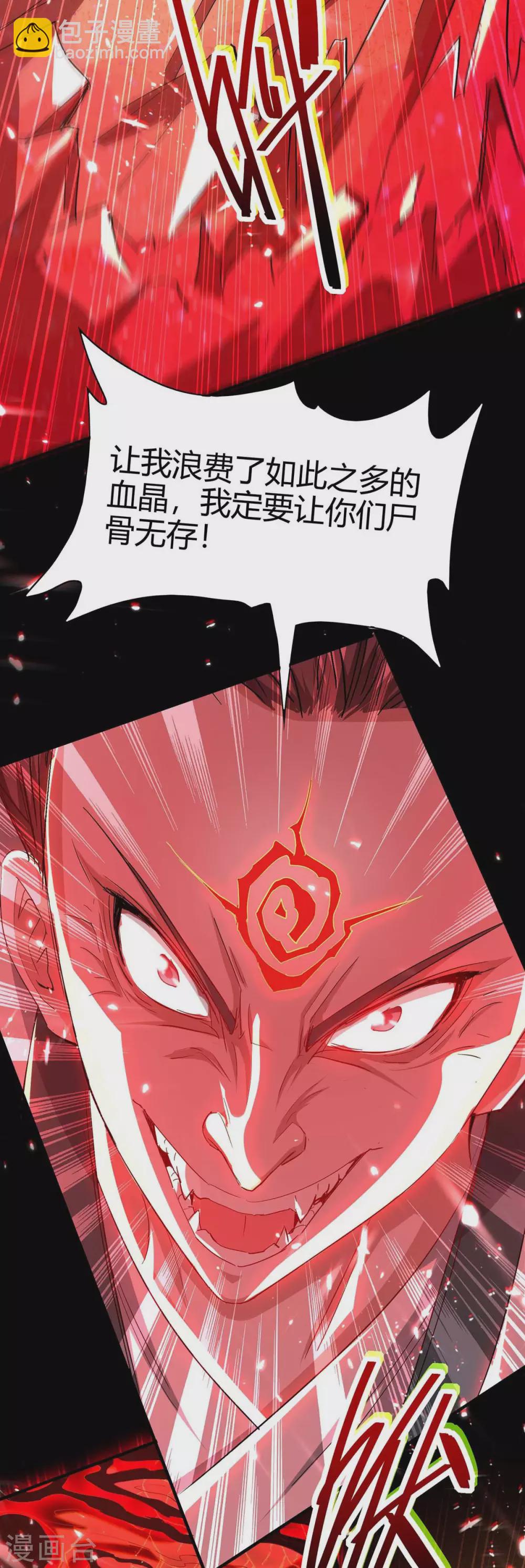 第181话 低阶斩天剑21
