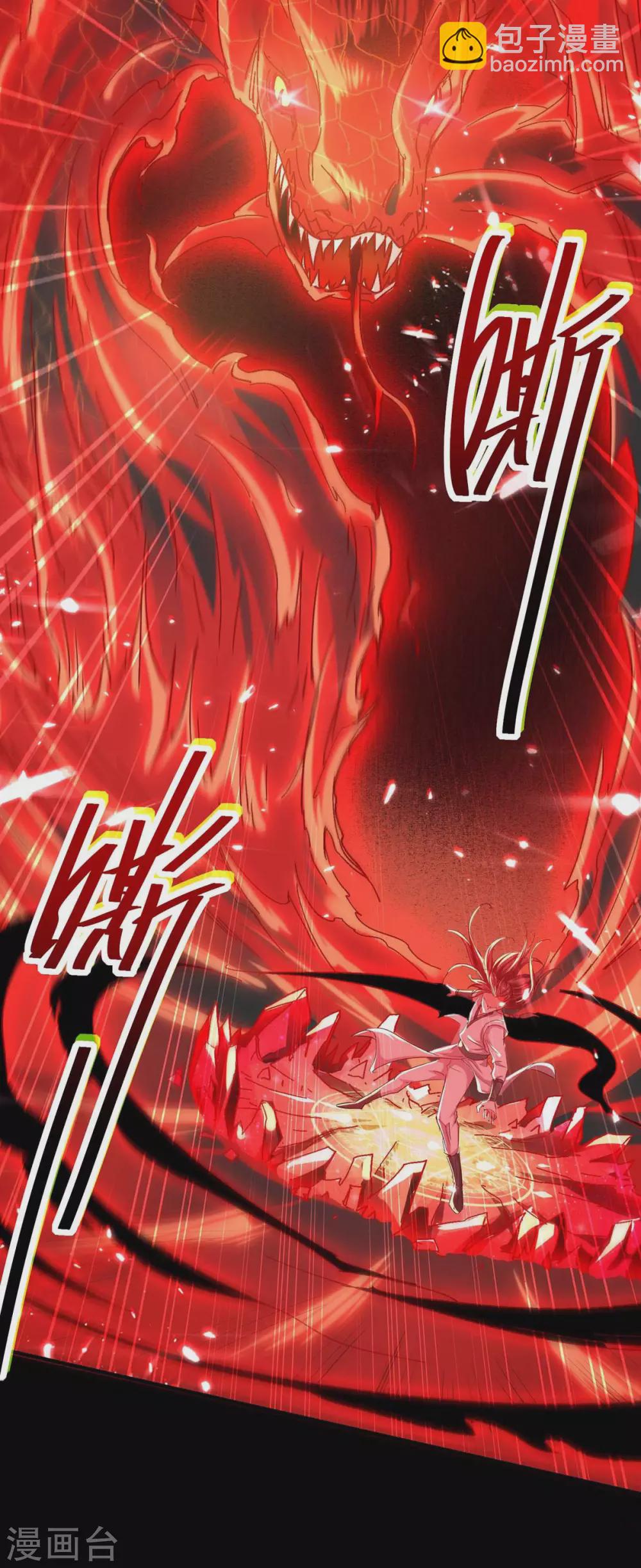 第181话 低阶斩天剑23
