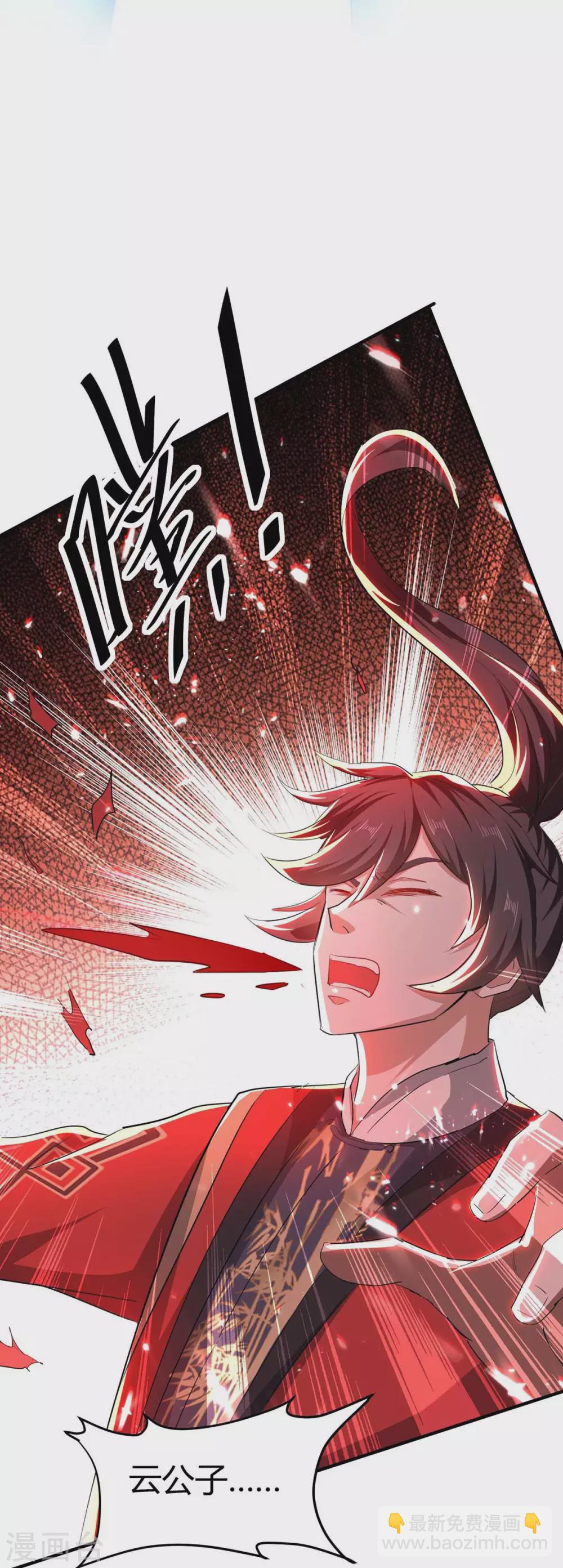 第181话 低阶斩天剑4