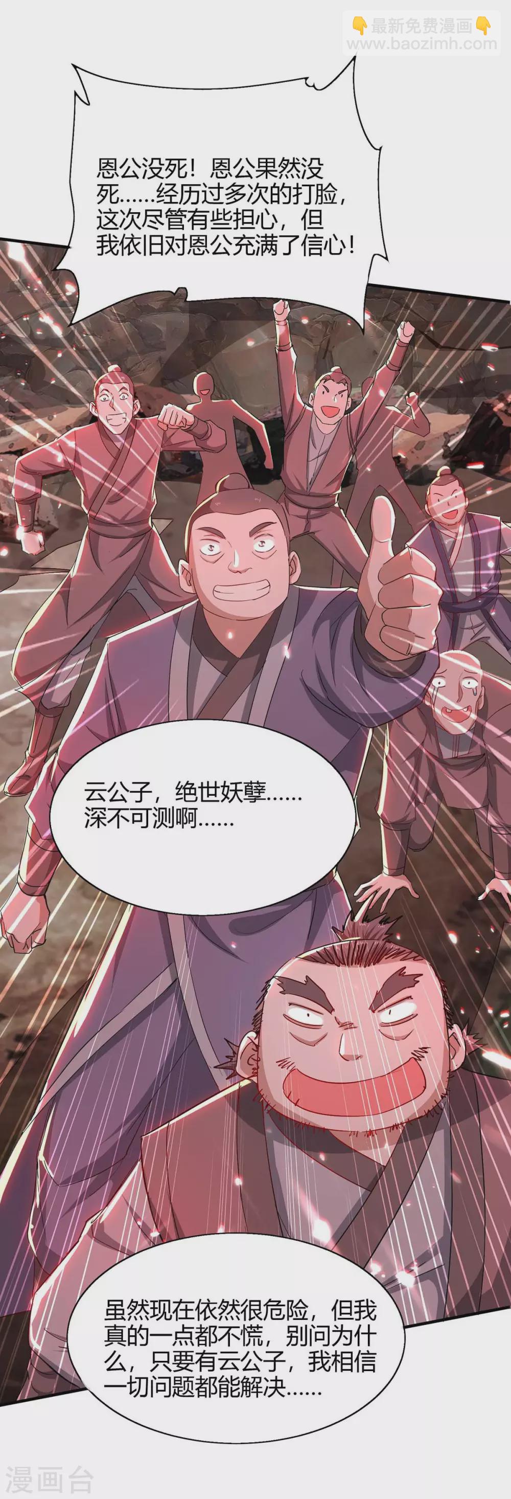 第181话 低阶斩天剑9